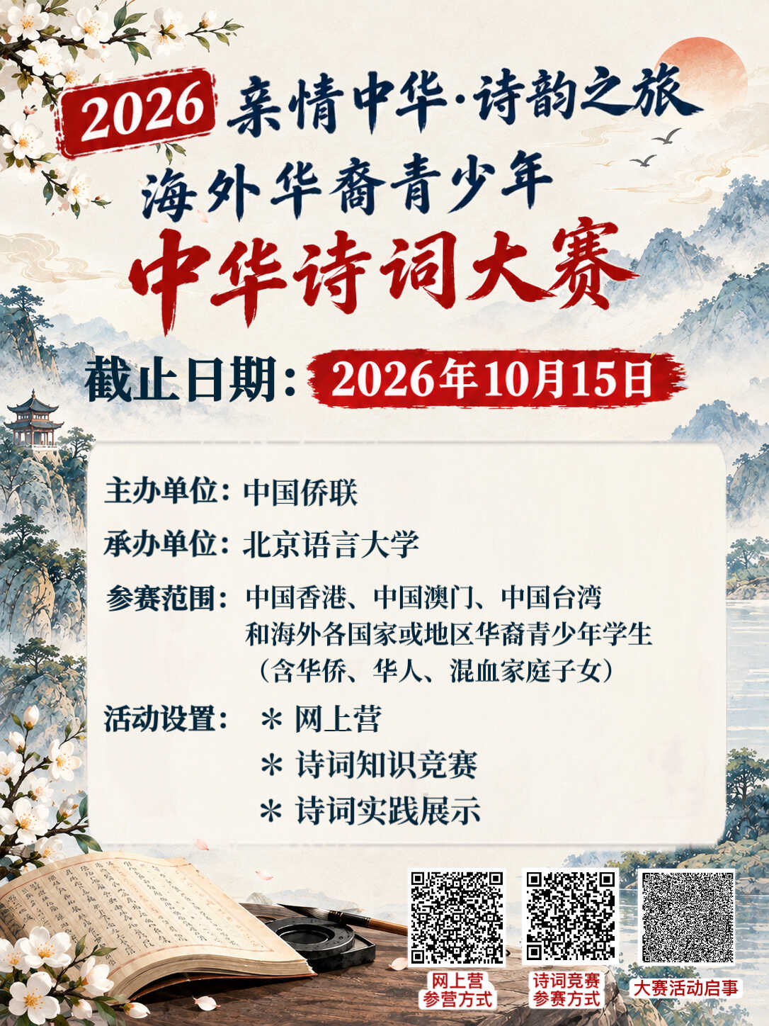 微信图片_20260928100824_756_66.jpg