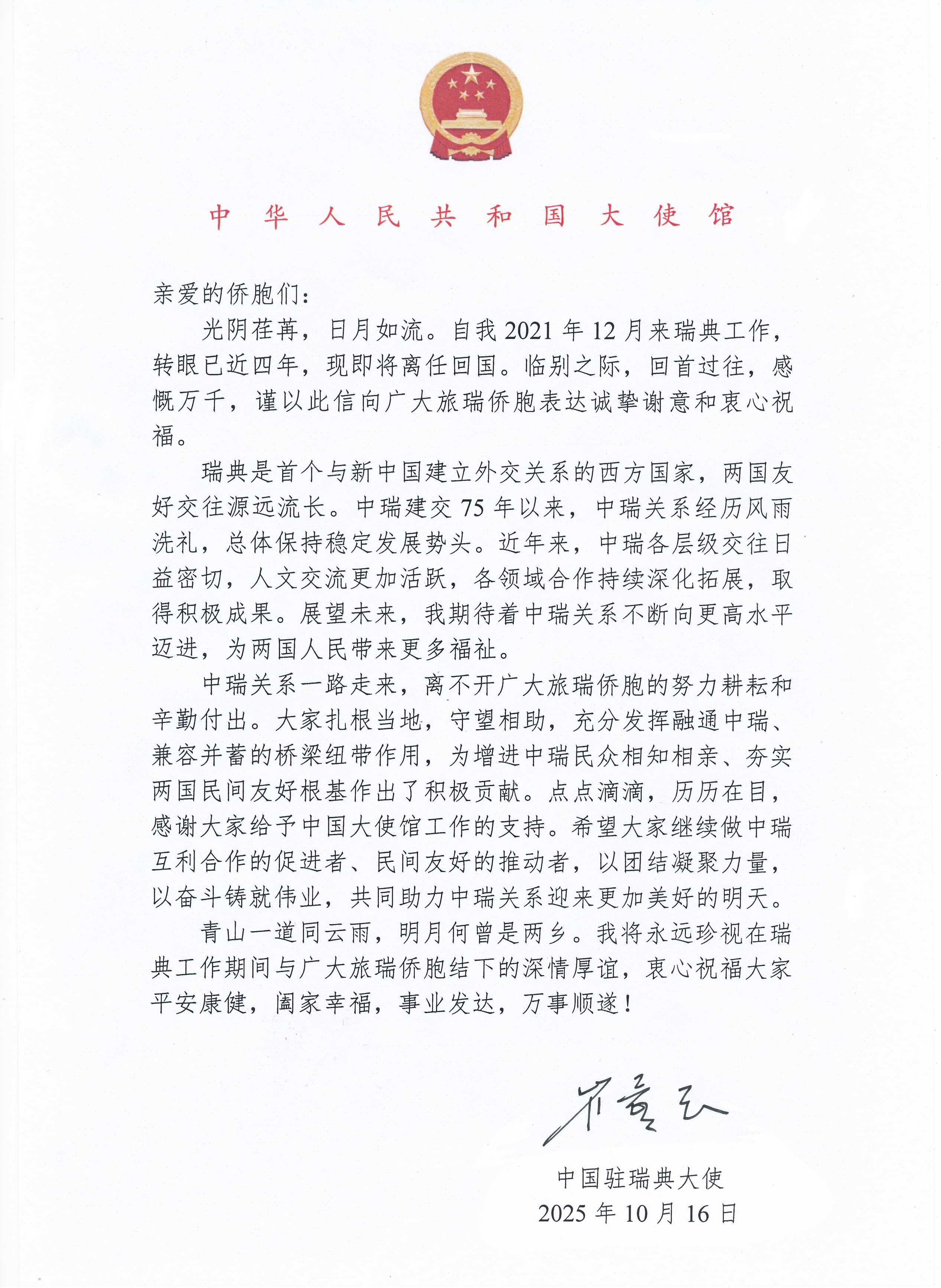微信图片_20251014181658_7_33.jpg