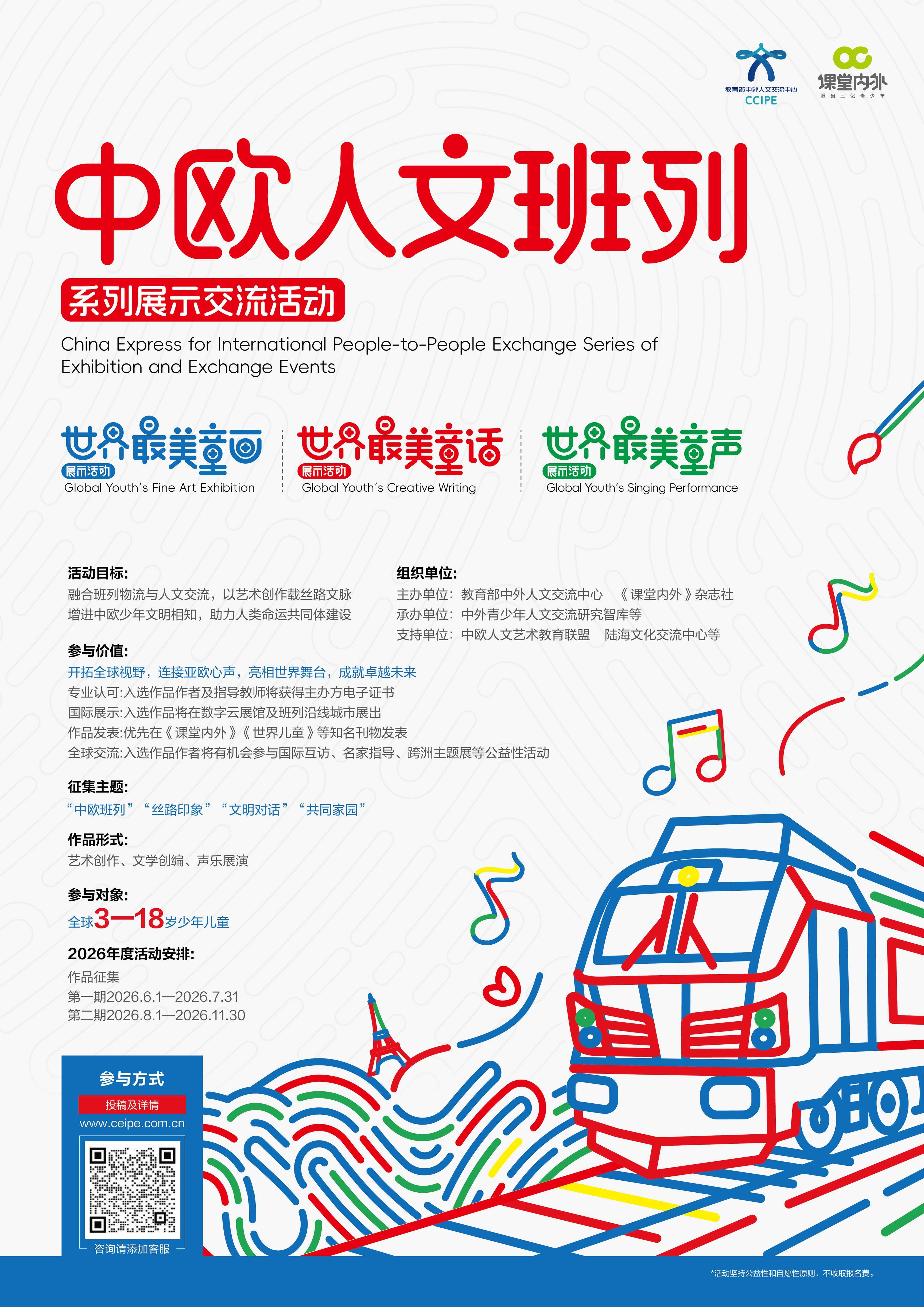 微信图片_20260803173409_150_124.jpg